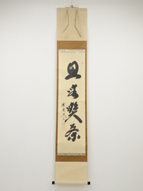 JAPANESE HANGING SCROLL / HAND PAINTED / CALLIGRAPHY / BY TAIGEN KOBAYASHI